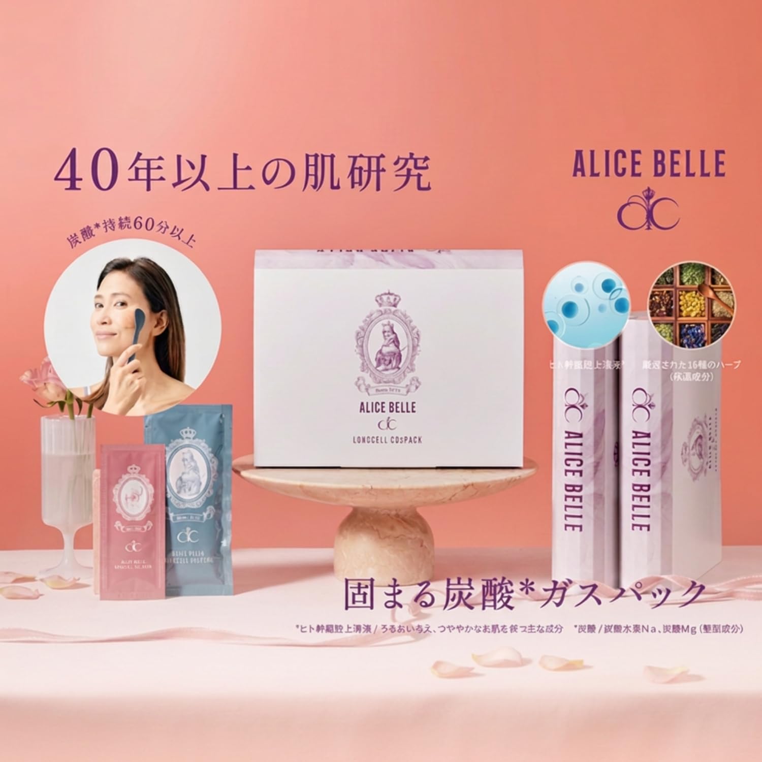 アリスベル　ロングセルCO2パック　40g×10包 Amazon.co.jp: アリスベル ロングセルCO2パック 3P 炭酸ガスパック